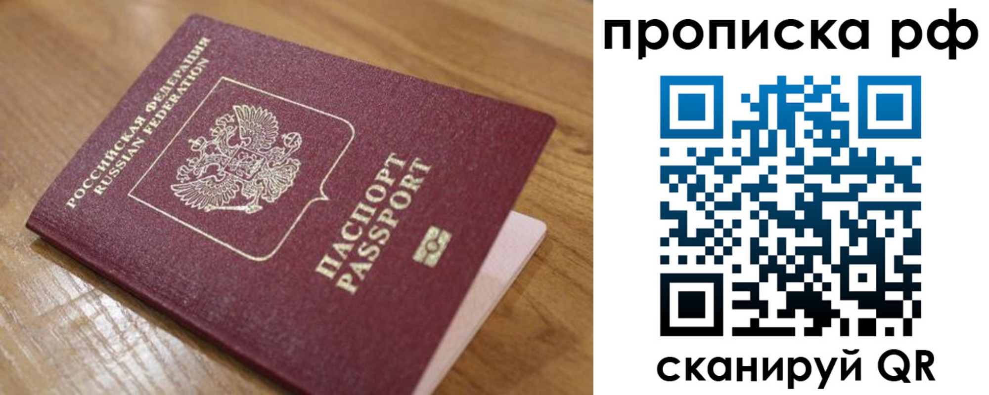 купить прописку в Чечне