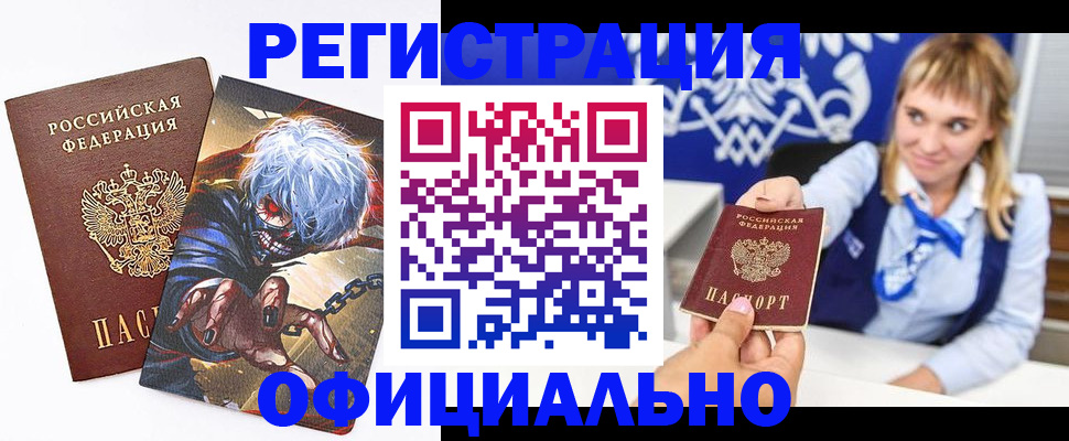 временная прописка в Чечне