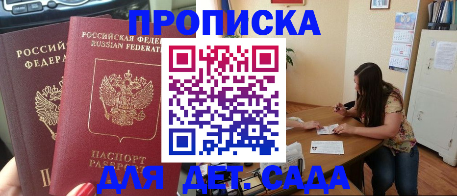 прописка для военкомата в Чечне