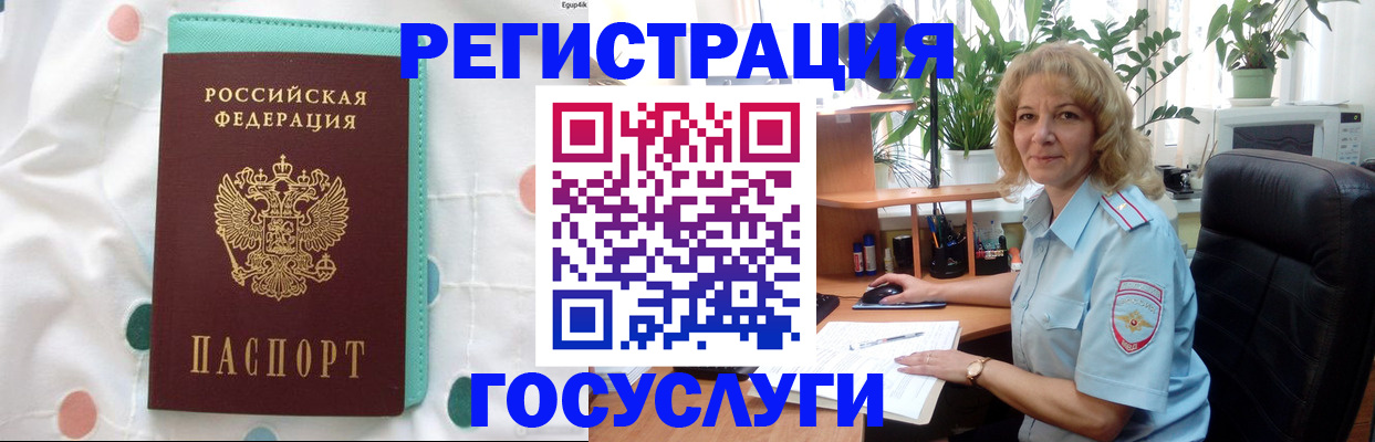 прописка поиск в Чечне