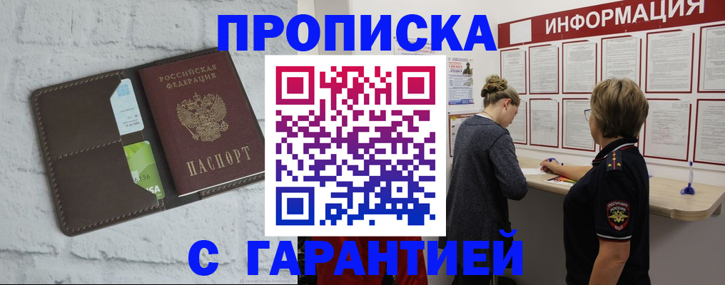 миграционный учет в Чечне