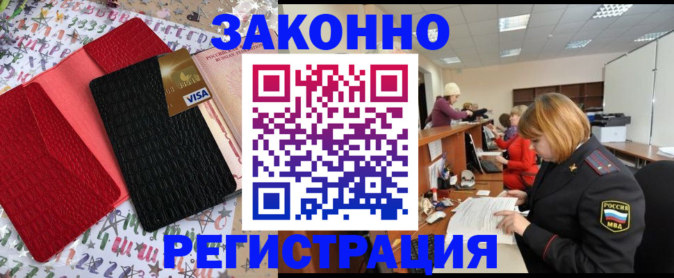 прописка поиск в Чечне